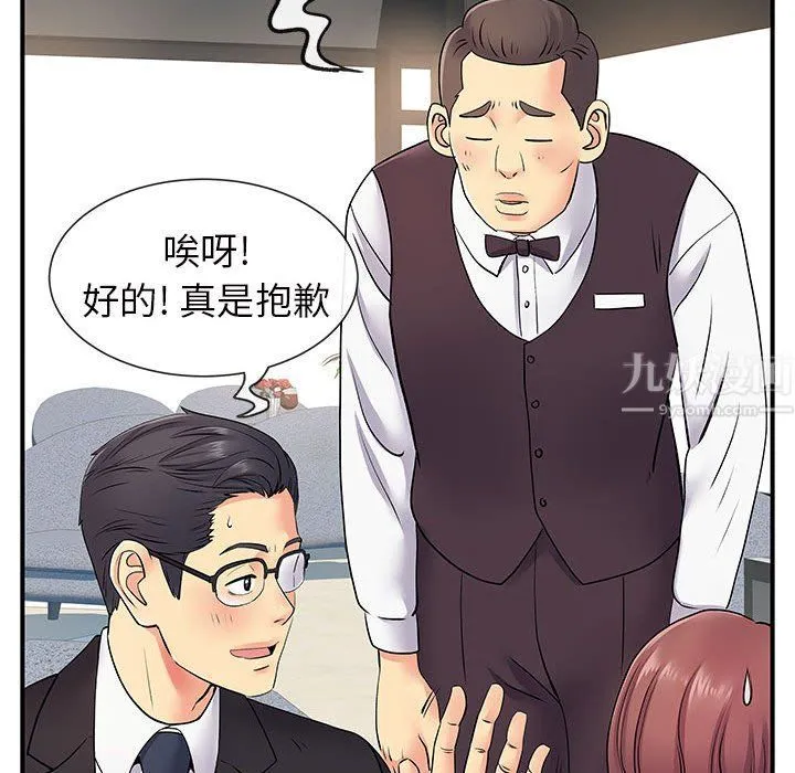 离过婚的她 第17话 第86页