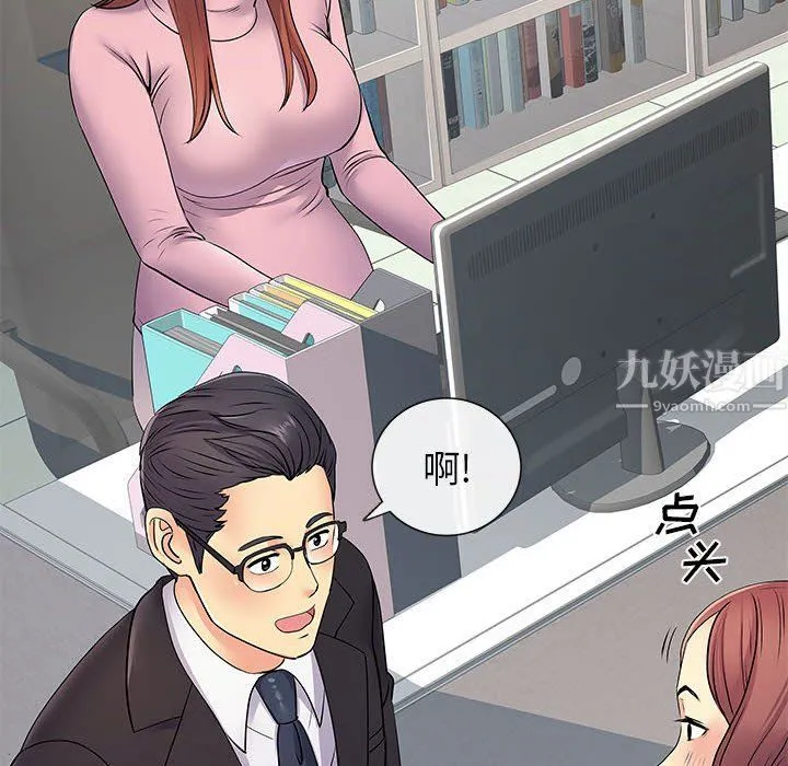 离过婚的她 第17话 第39页