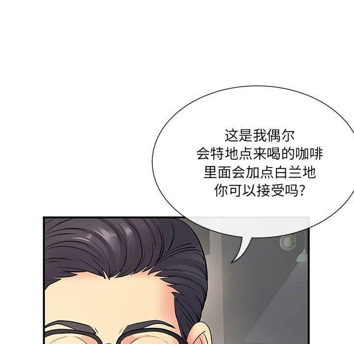 离过婚的她 第17话 第55页