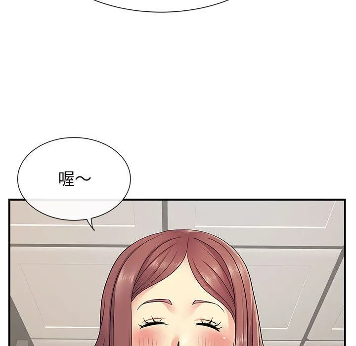 离过婚的她 第17话 第75页