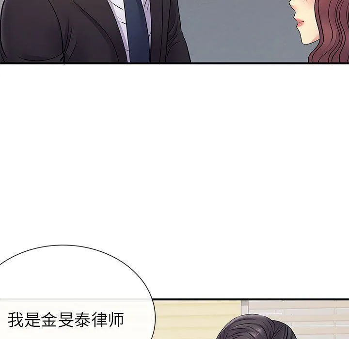 离过婚的她 第17话 第40页