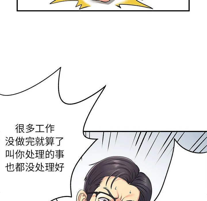 离过婚的她 第24话 第34页