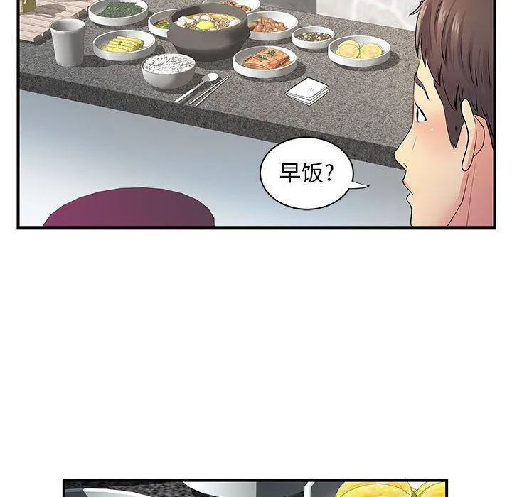 离过婚的她 第24话 第13页