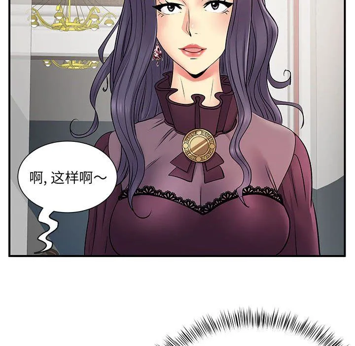 离过婚的她 第24话 第106页