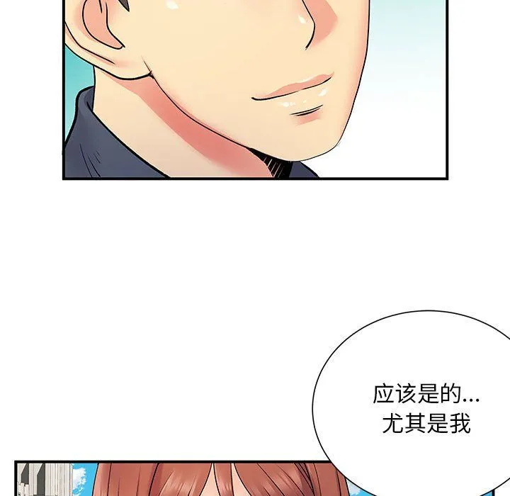 离过婚的她 第24话 第82页
