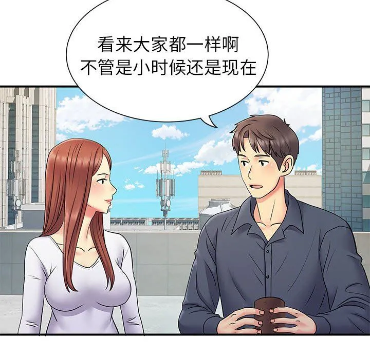 离过婚的她 第24话 第80页