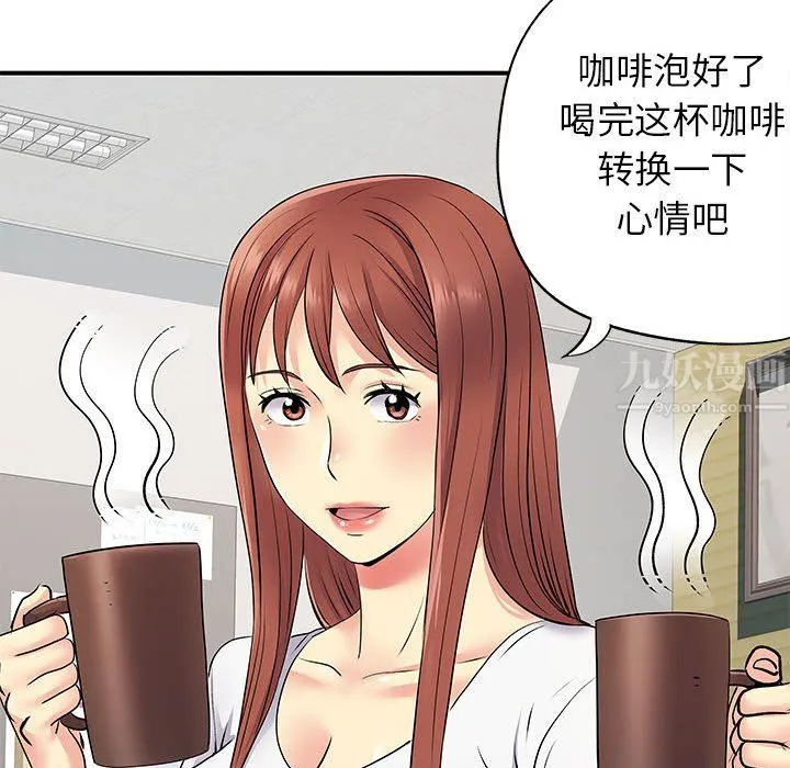 离过婚的她 第24话 第58页