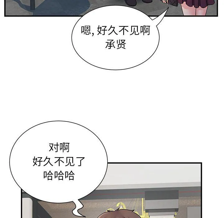 离过婚的她 第24话 第103页