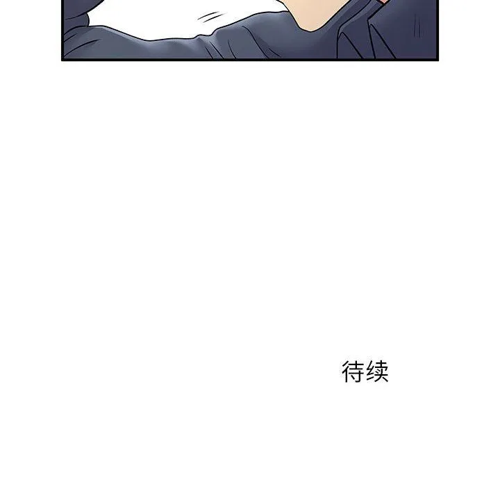 离过婚的她 第24话 第108页