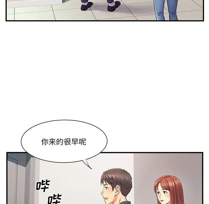 离过婚的她 第24话 第21页