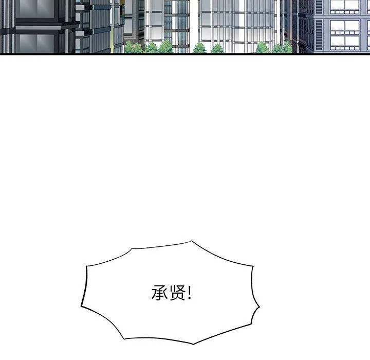 离过婚的她 第24话 第19页