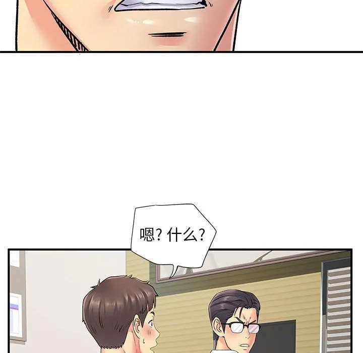 离过婚的她 第24话 第31页