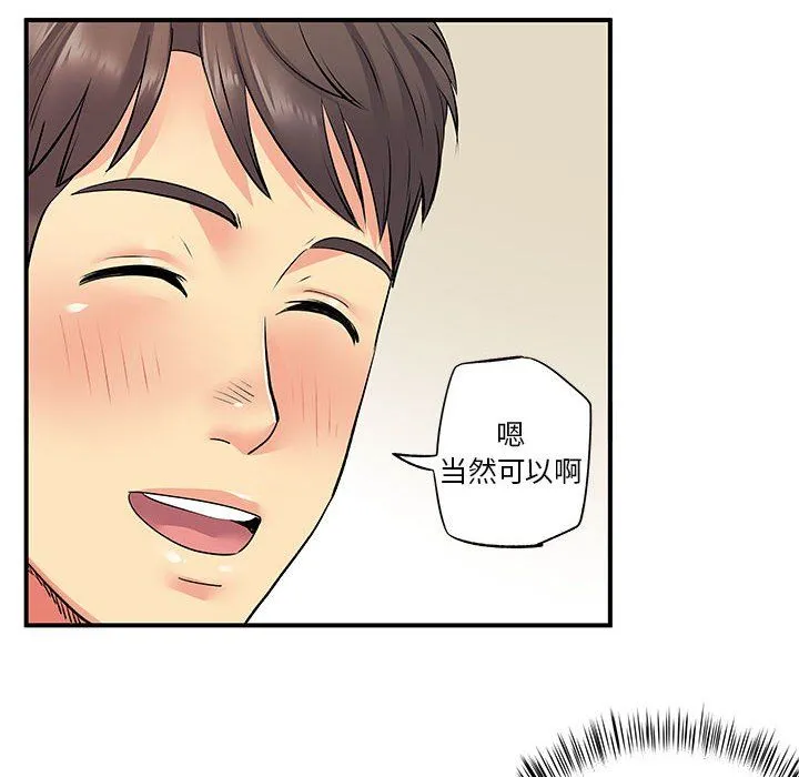 离过婚的她 第24话 第89页