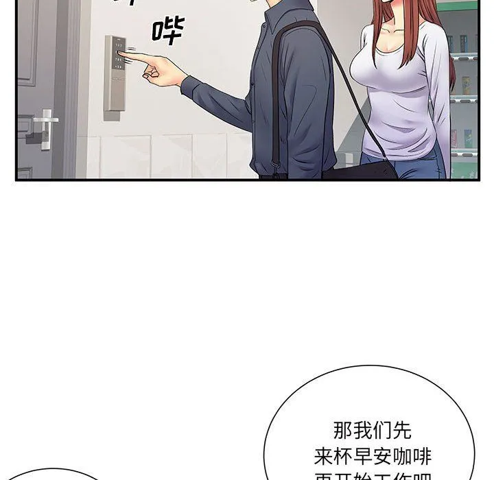 离过婚的她 第24话 第22页