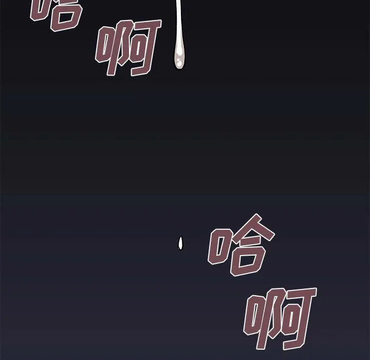 离过婚的她 第24话 第7页