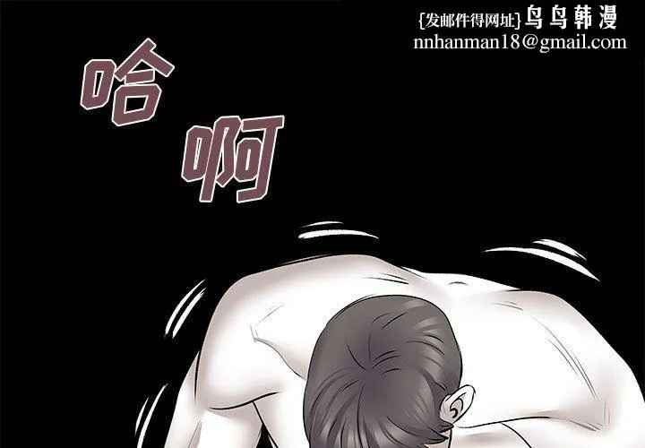 离过婚的她 第24话 第1页