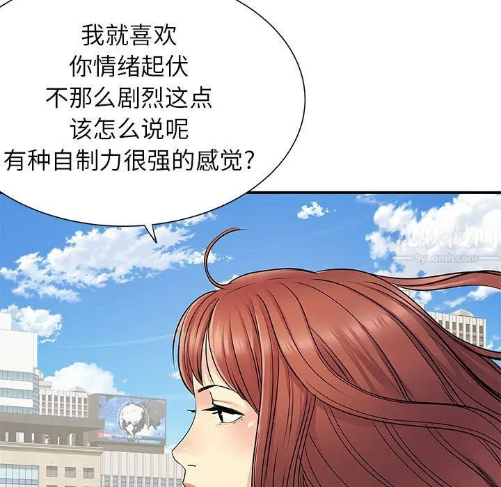离过婚的她 第24话 第73页