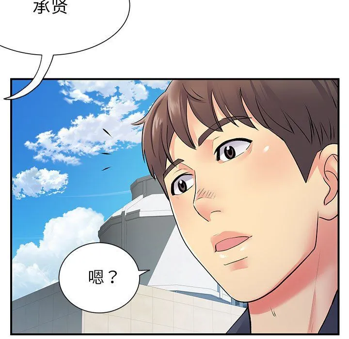 离过婚的她 第24话 第86页