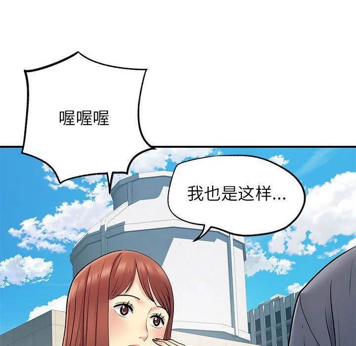 离过婚的她 第24话 第78页