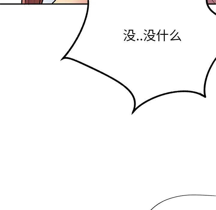 离过婚的她 第24话 第57页