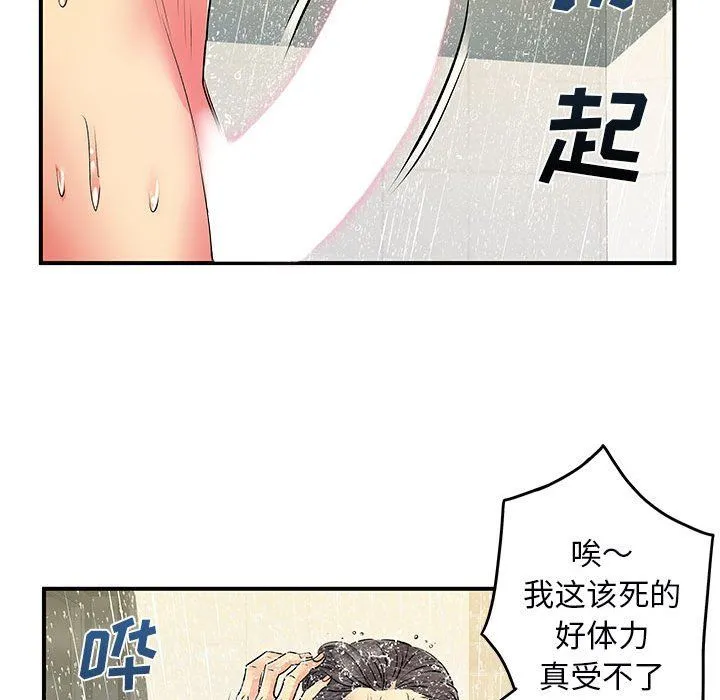 离过婚的她 第11话 第11页