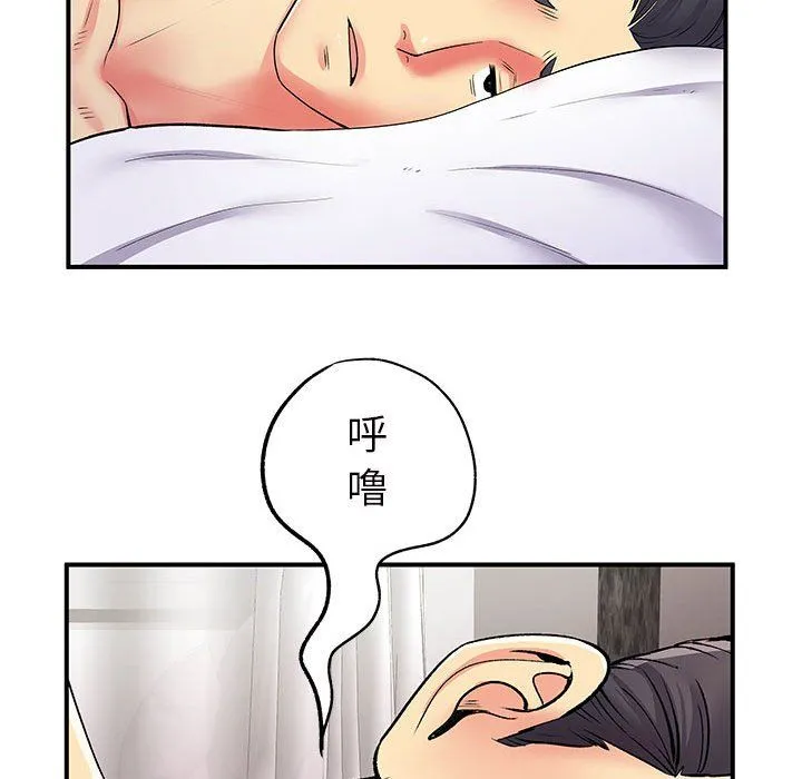 离过婚的她 第11话 第103页