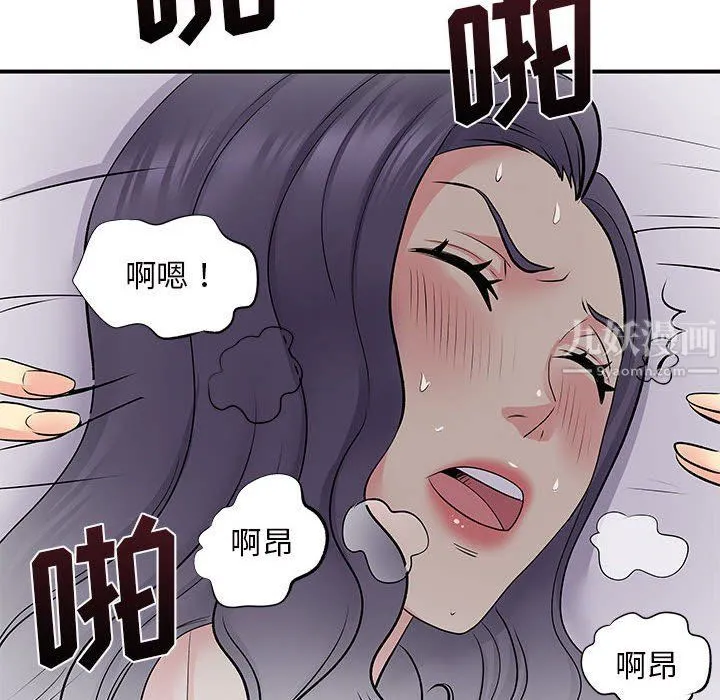 离过婚的她 第11话 第86页
