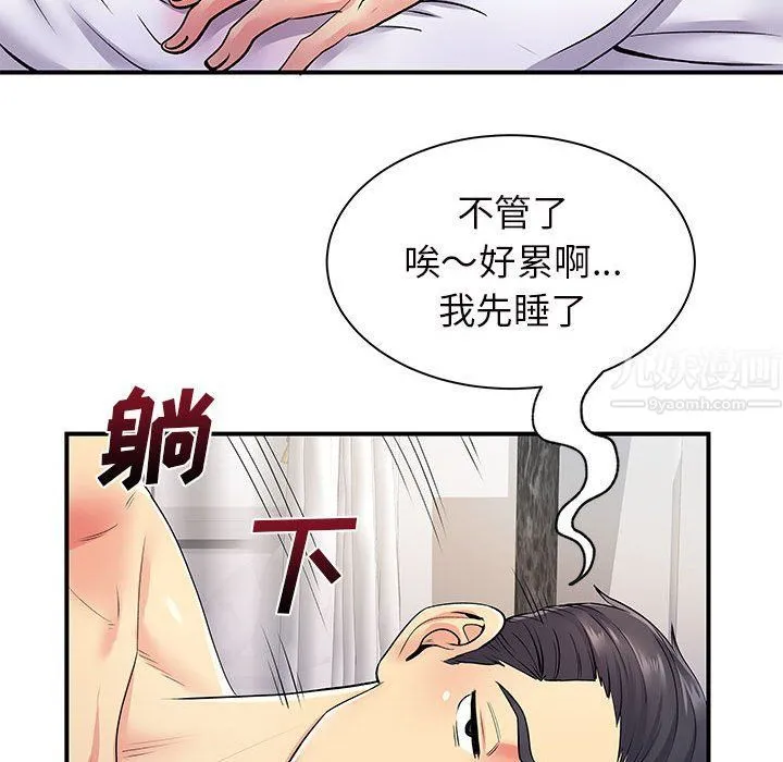离过婚的她 第11话 第102页