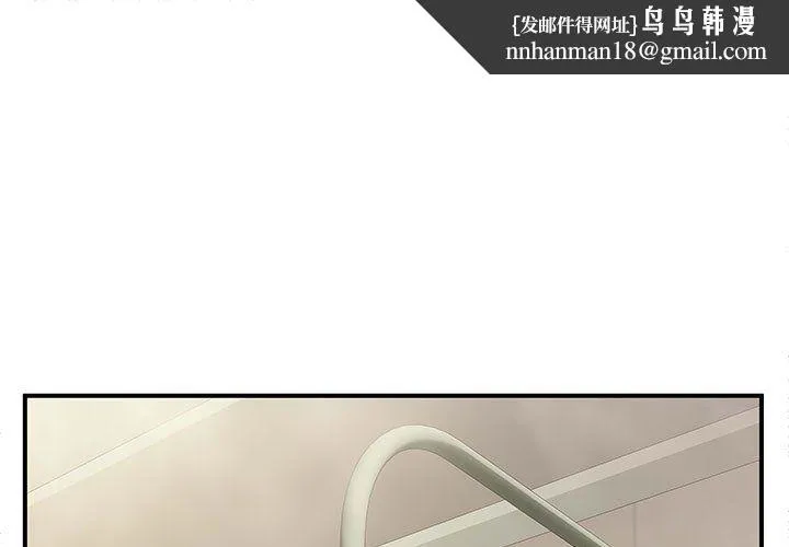 离过婚的她 第11话 第1页
