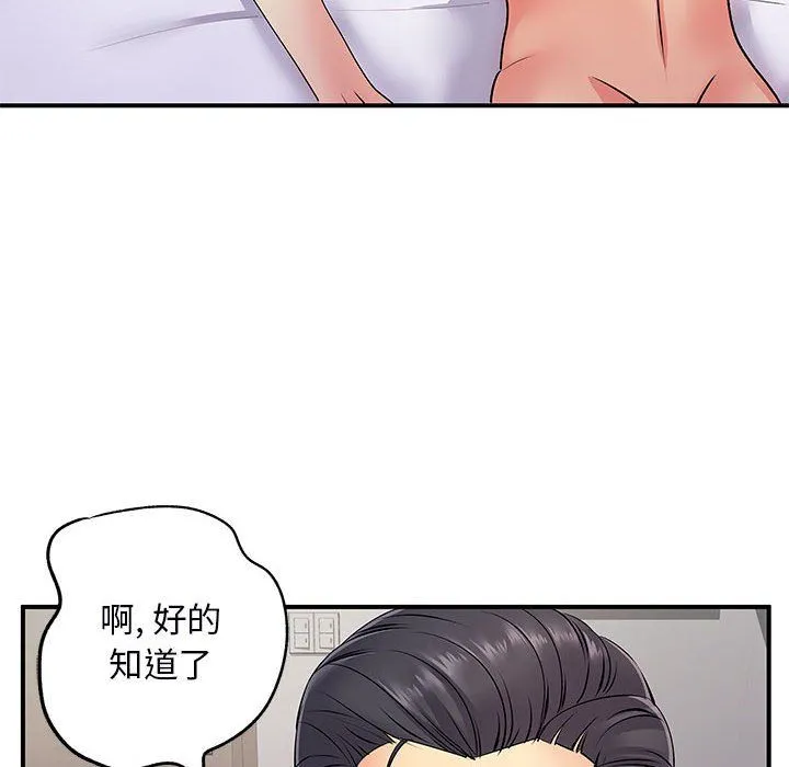 离过婚的她 第11话 第56页