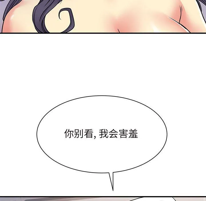 离过婚的她 第11话 第69页
