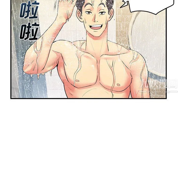离过婚的她 第11话 第12页