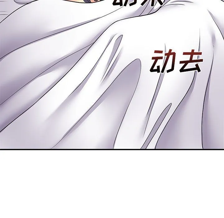 离过婚的她 第11话 第31页