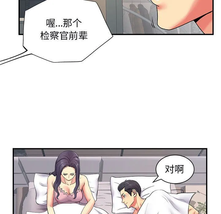 离过婚的她 第11话 第20页