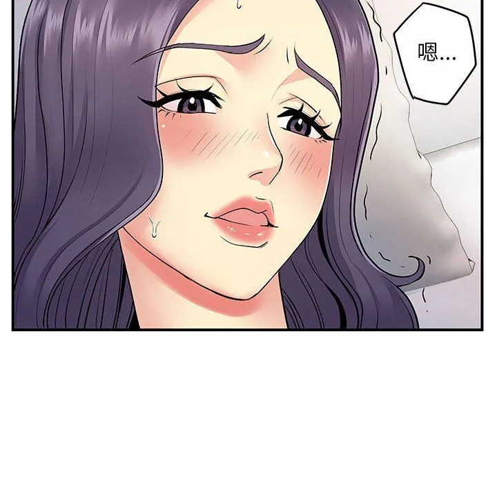 离过婚的她 第11话 第40页