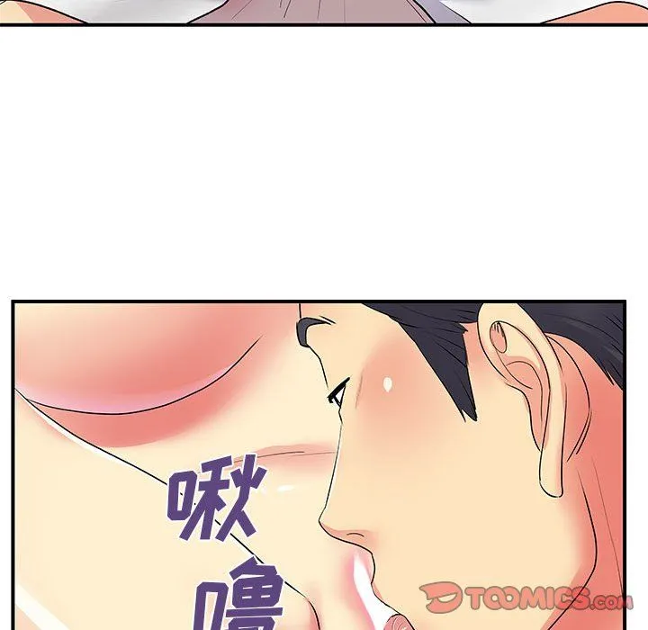 离过婚的她 第11话 第45页