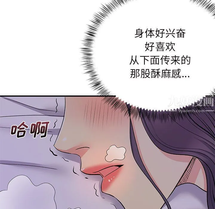 离过婚的她 第11话 第107页