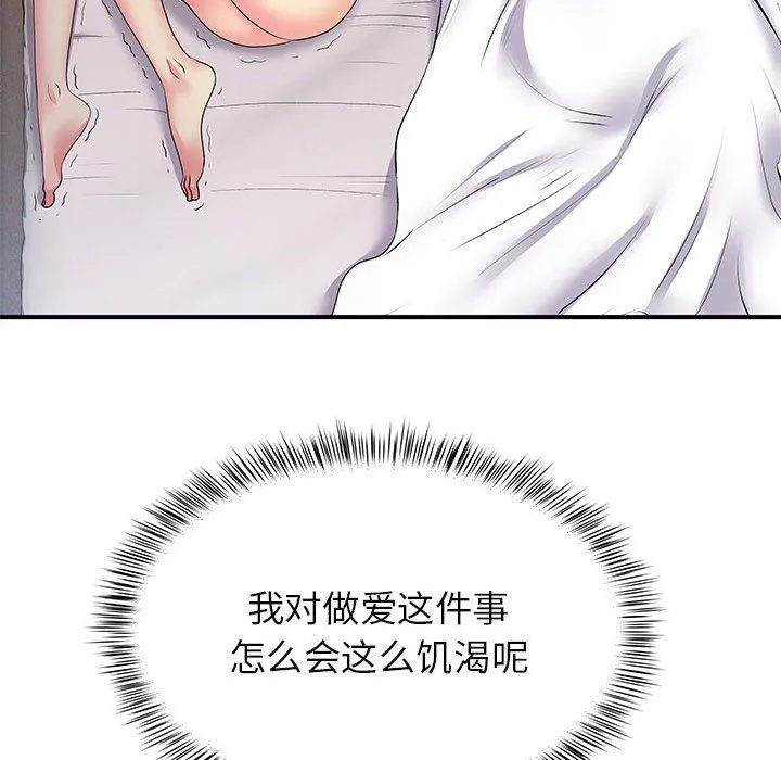 离过婚的她 第11话 第112页