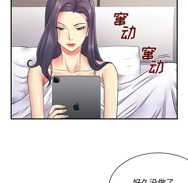 离过婚的她 第11话 第25页