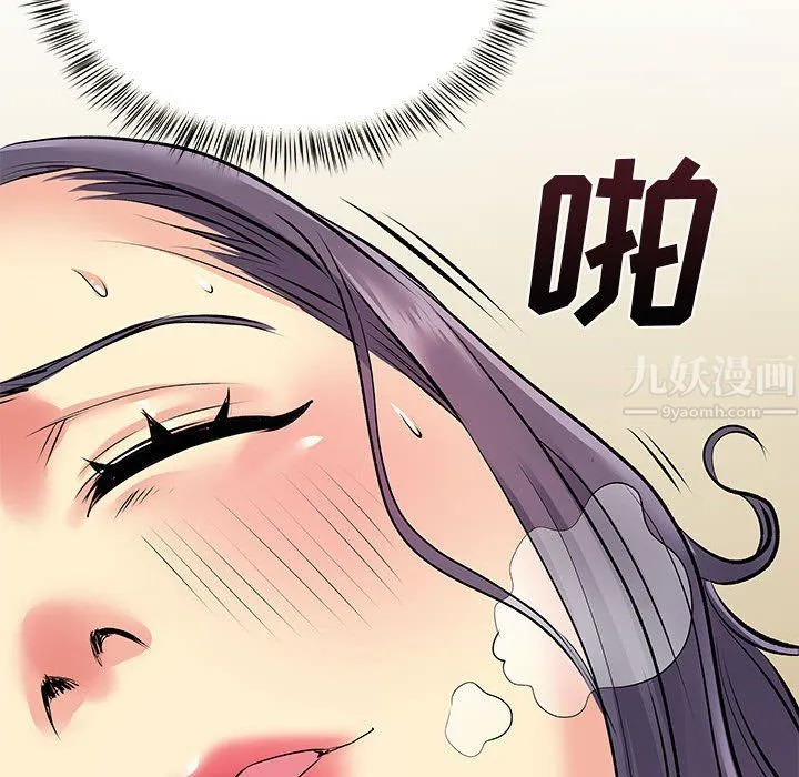 离过婚的她 第11话 第91页