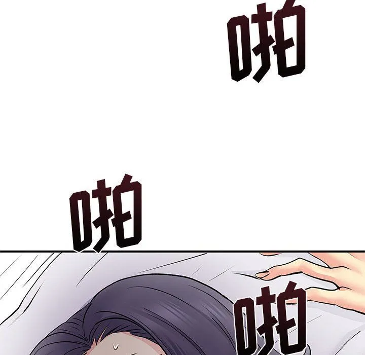 离过婚的她 第11话 第84页