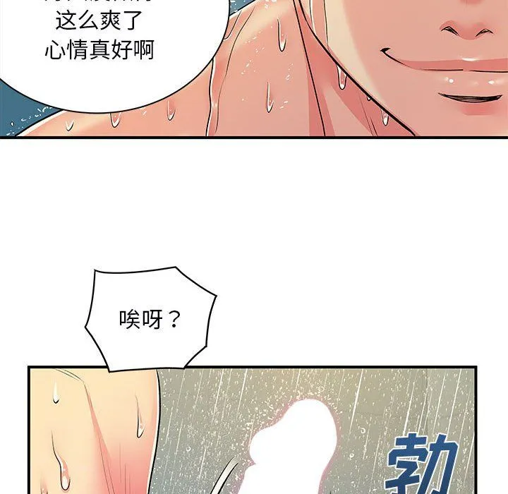 离过婚的她 第11话 第10页