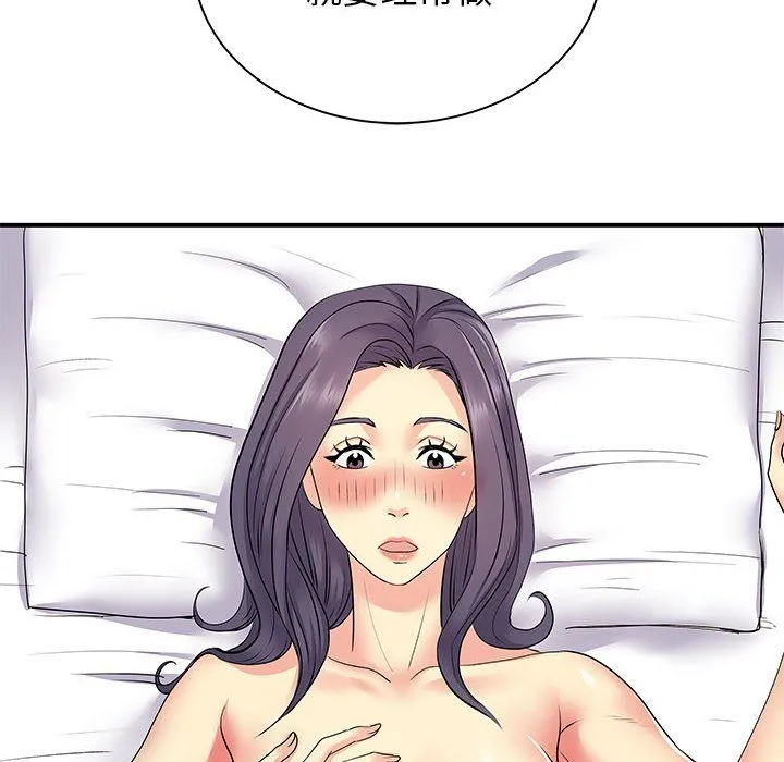 离过婚的她 第11话 第36页