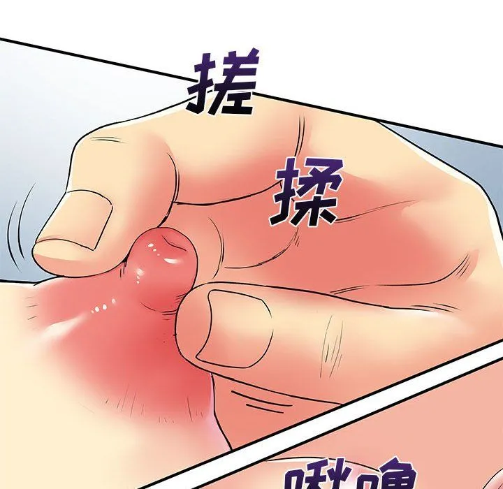 离过婚的她 第11话 第50页