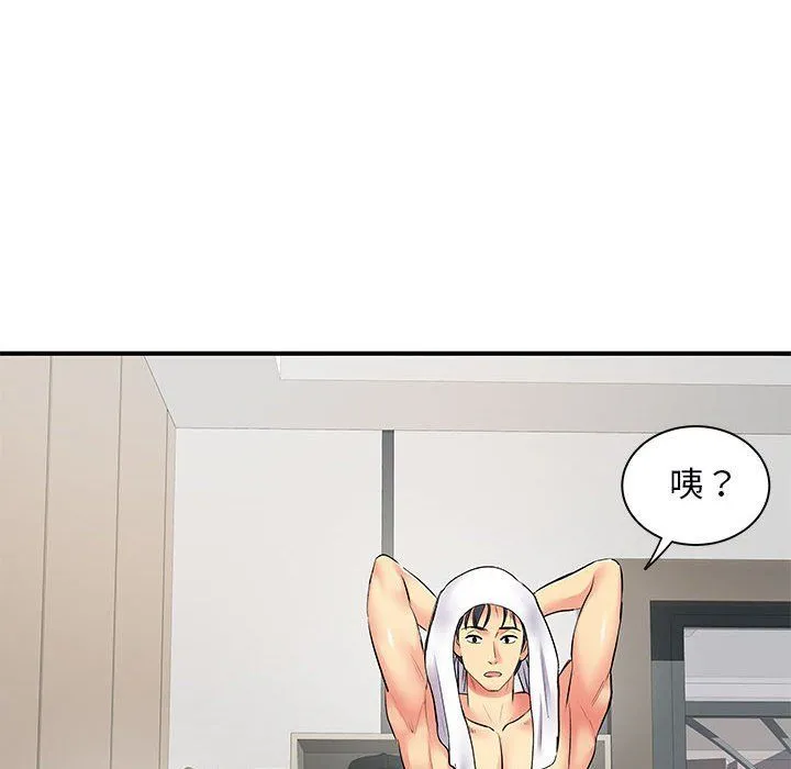 离过婚的她 第11话 第14页