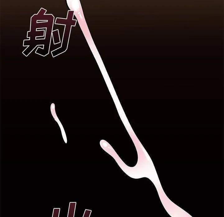 离过婚的她 第11话 第94页