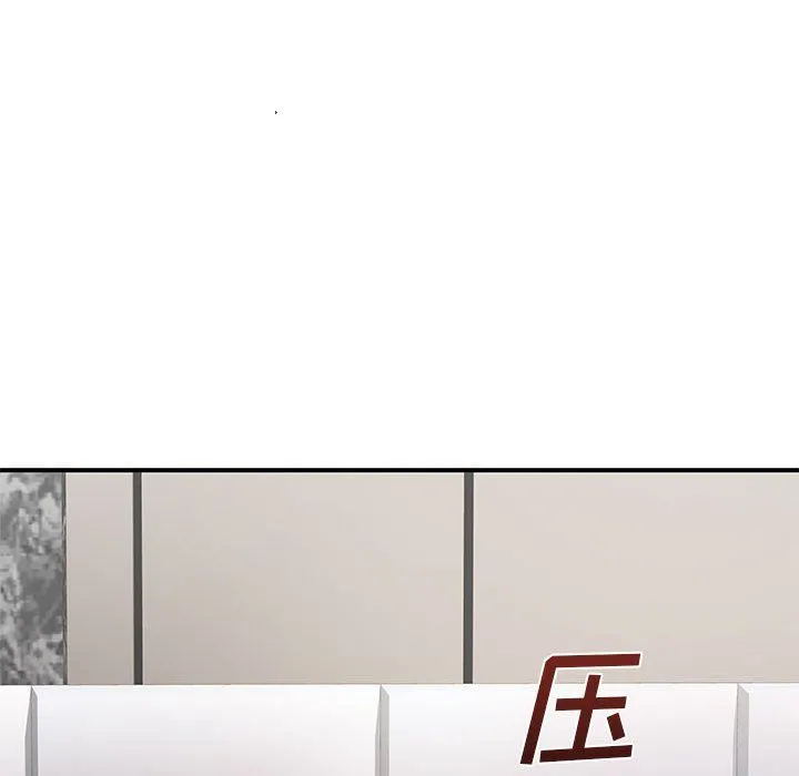 离过婚的她 第11话 第43页