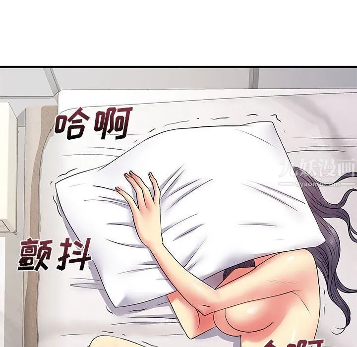 离过婚的她 第11话 第105页