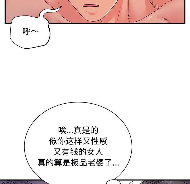 离过婚的她 第11话 第60页
