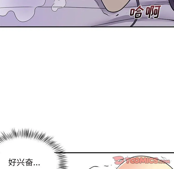 离过婚的她 第11话 第108页
